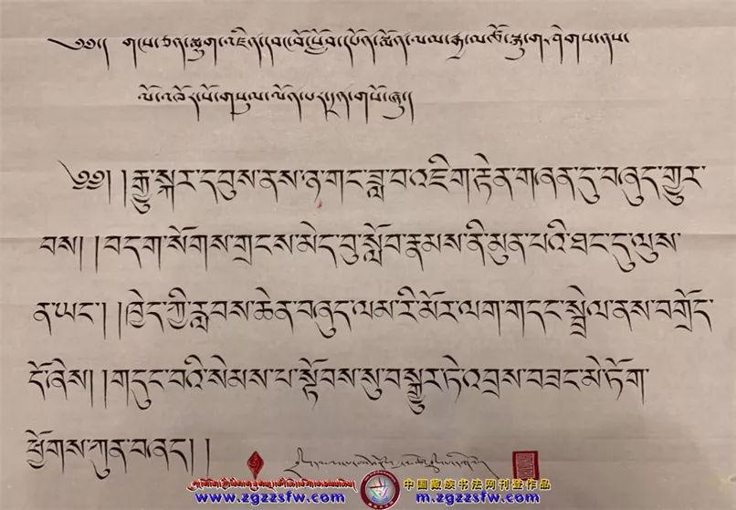 ལོ་འཁོར་སོ་གསུམ་གྱི་རྗེས་དྲན་མཆོད་སྤྲིན་རྒྱ་མཚོ། - 中国藏族