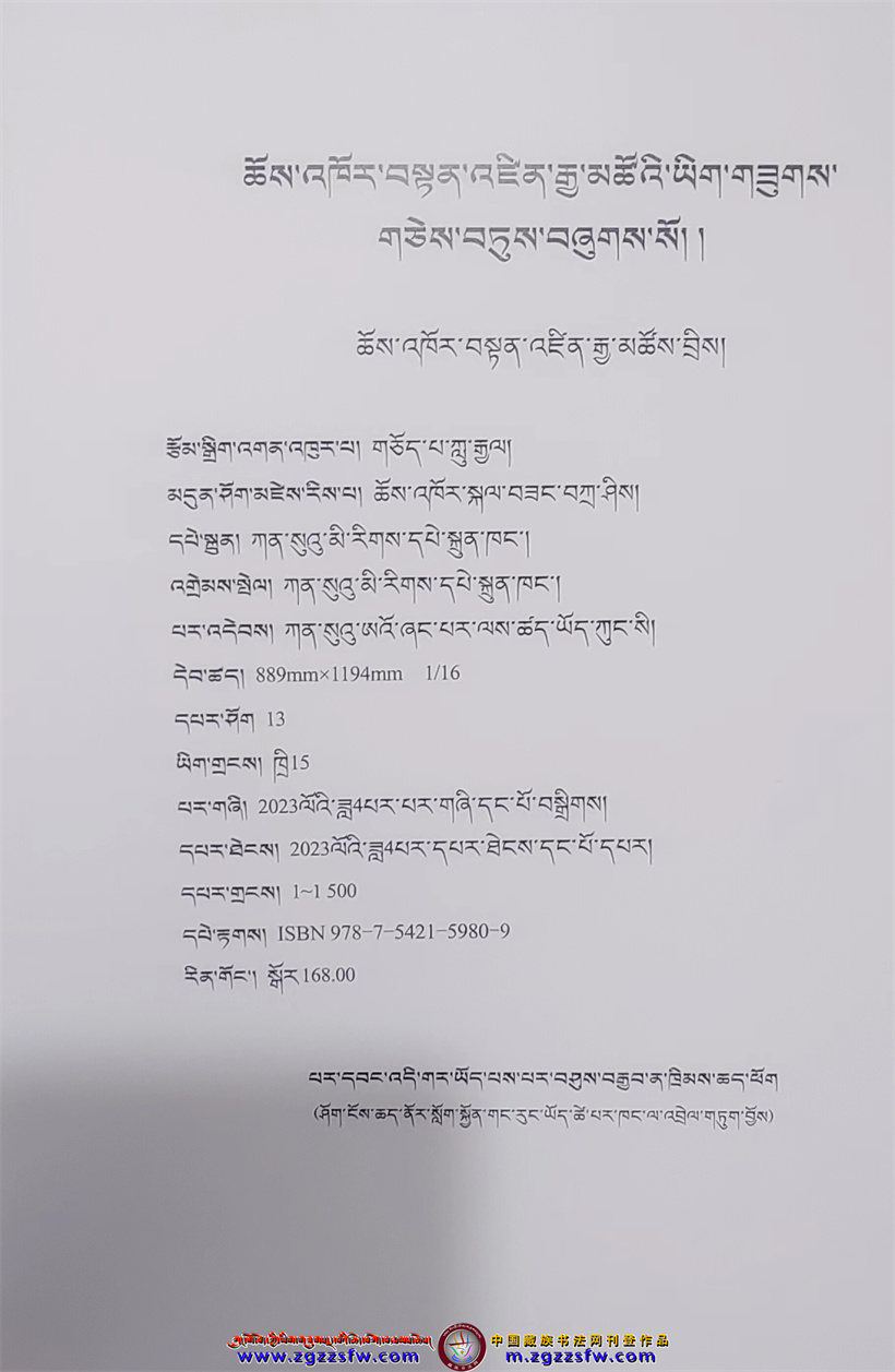 青科旦增书法集碌曲发布会 (15).jpg