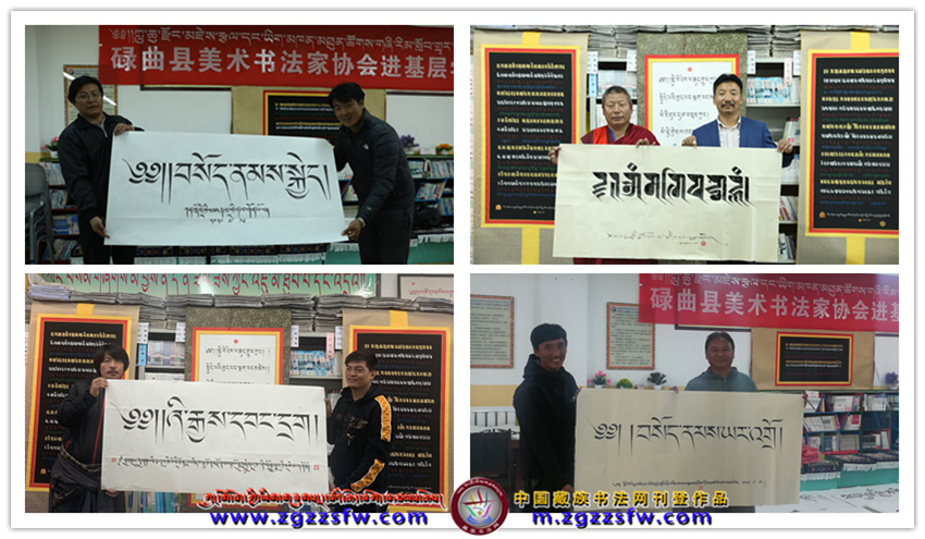 ཀླུ་ཆུའི་ཡིག་མཁན་མཐུན་ཚོགས་མཚོ་ཉིན་སློབ་གྲྭར་སྐྱོད་པ། (2).jpg