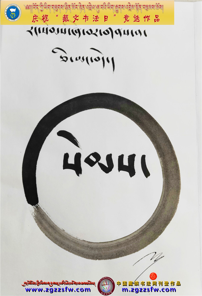 དངོས་གྲུབ་ནོར་བུ (15).jpg
