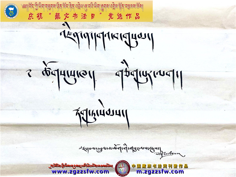 དངོས་གྲུབ་ནོར་བུ (13).jpg