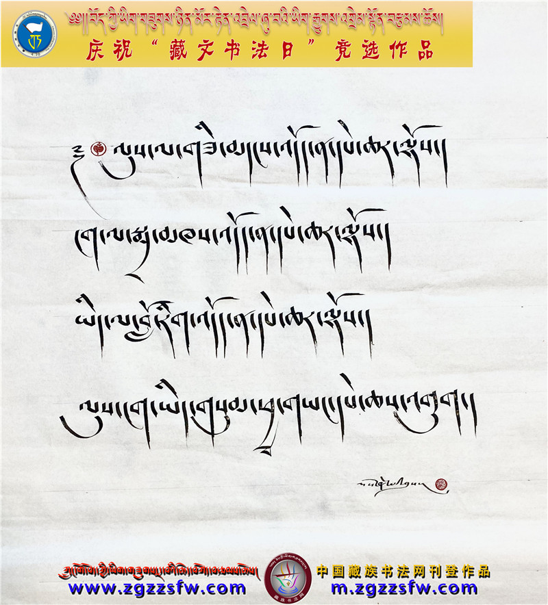 དངོས་གྲུབ་ནོར་བུ (14).jpg