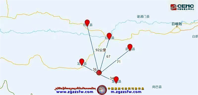 西藏地震 3.jpg