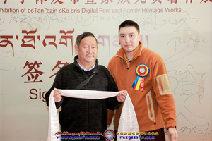 丹增噶智字库发布4.jpg