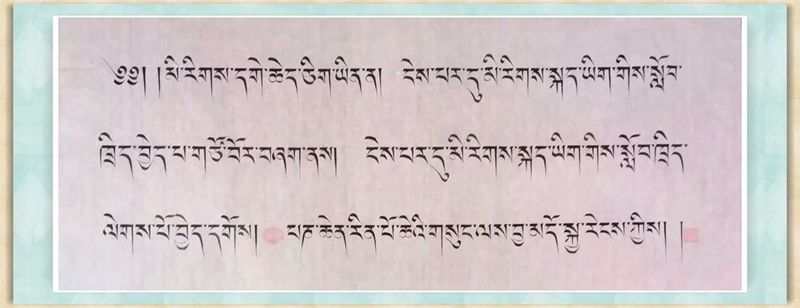 བུན་ཁྲང་ཚེ་རིང་། - 中国藏族书法网