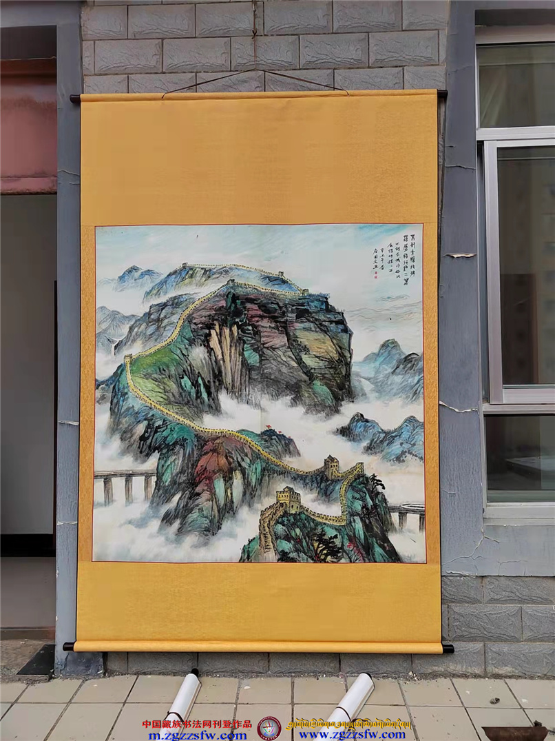 2001房国文-天津市河西区美术家协会《不到长城非好汉》5562.jpg