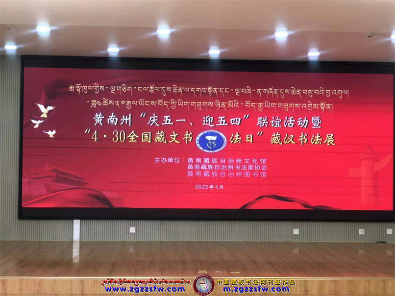 黄南州庆书法节 (1).jpg