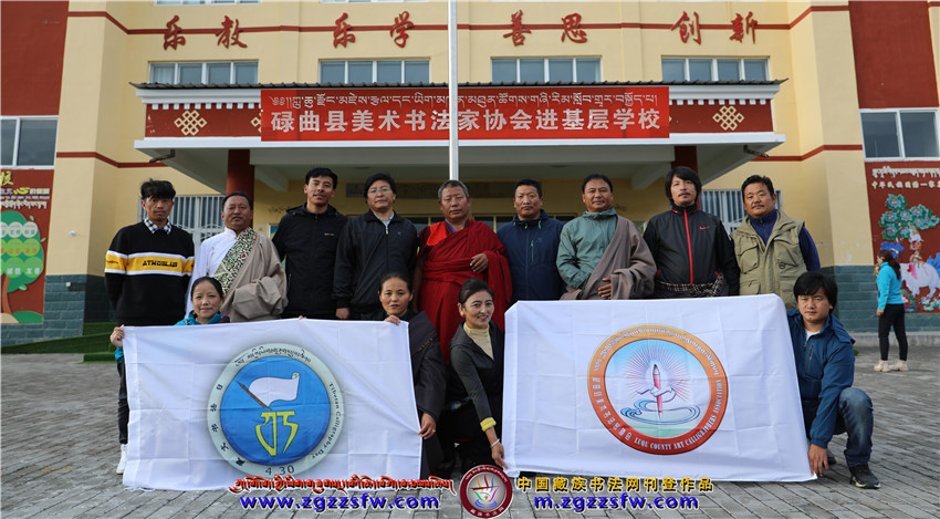 ཀླུ་ཆུའི་ཡིག་མཁན་མཐུན་ཚོགས་མཚོ་ཉིན་སློབ་གྲྭར་སྐྱོད་པ། (22).jpg