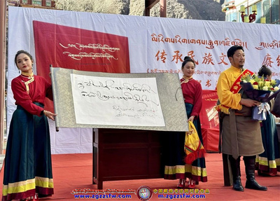 德格体书法新书发布4.jpg