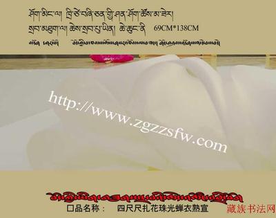 ཁྲི་ཙེ་བཞི་ཅན་གྱི་ཤོག་བུ་འབྲིང་།