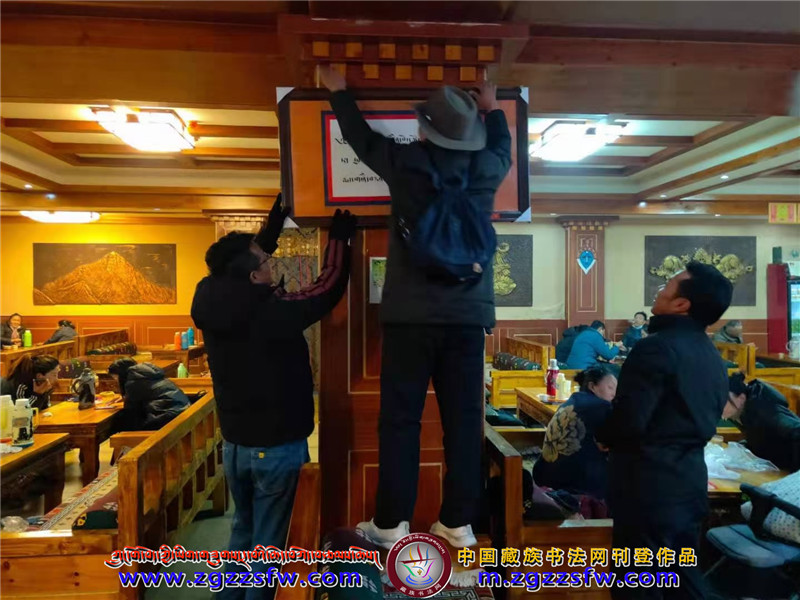 西藏书法进茶馆活动 (8).jpg