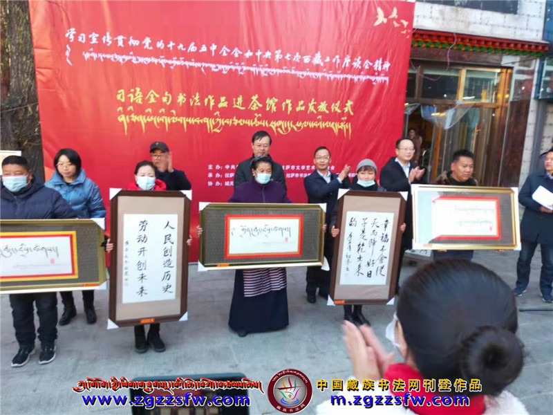西藏书法进茶馆活动 (9).jpg