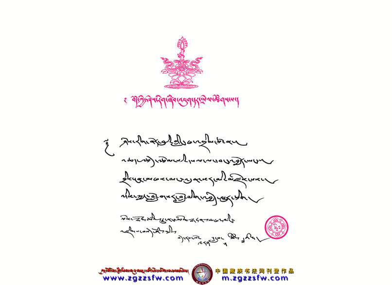 尕玛嘎智-西朋8.jpg