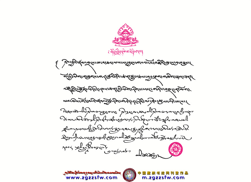 尕玛嘎智-西朋7.jpg