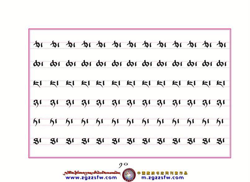 尕玛嘎智-西朋19.jpg