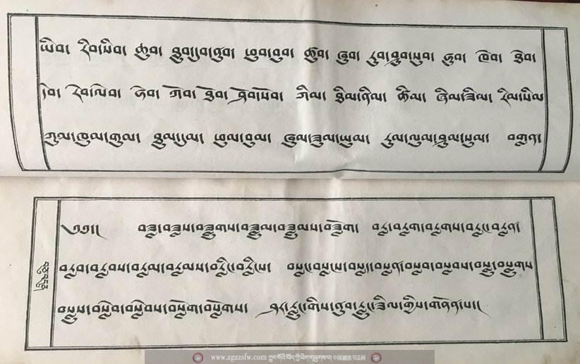 བོད་ཀྱི་མཁས་དབང་ཚེ་ཏན་ཞབས་དྲུང་ལགས་ཀྱི་ཡིག་གཟུགས། - 中国藏族