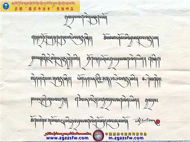 དངོས་གྲུབ་ནོར་བུ (5).jpg