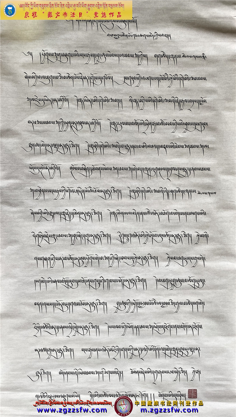 དངོས་གྲུབ་ནོར་བུ (3).jpg