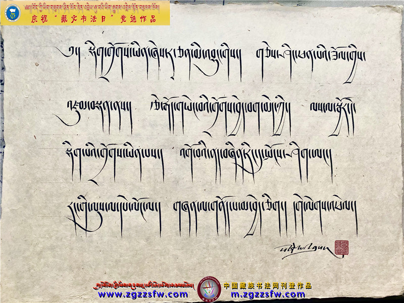 དངོས་གྲུབ་ནོར་བུ (4).jpg