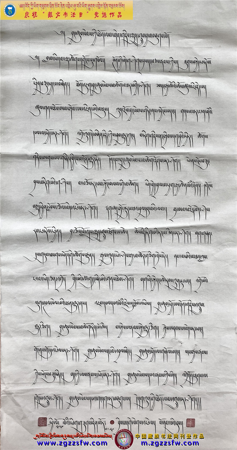 དངོས་གྲུབ་ནོར་བུ (2).jpg