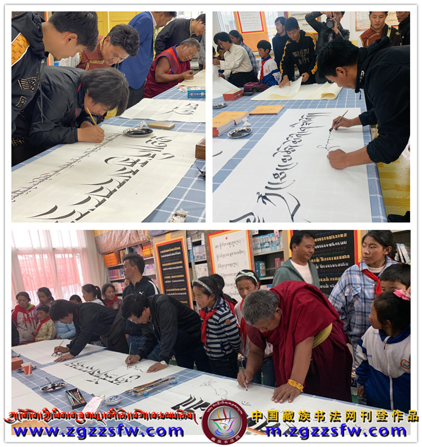 ཀླུ་ཆུའི་ཡིག་མཁན་མཐུན་ཚོགས་མཚོ་ཉིན་སློབ་གྲྭར་སྐྱོད་པ། (1).jpg