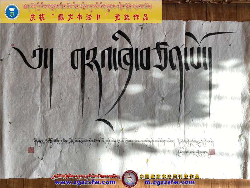 དངོས་གྲུབ་ནོར་བུ (7).jpg