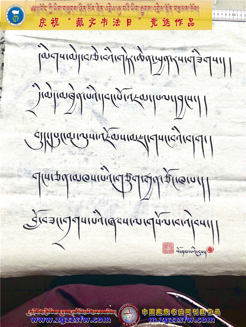 དངོས་གྲུབ་ནོར་བུ (10).jpg