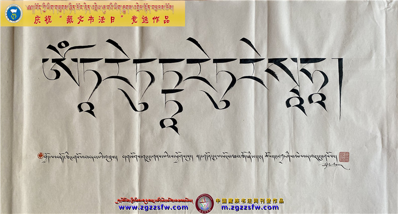 དངོས་གྲུབ་ནོར་བུ (9).jpg