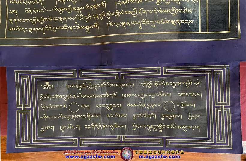 སྙེ་མོ་པ་སངས། - 中国藏族书法网 སྙེ་མོ་པ་སངས། - 中国藏族书法网
