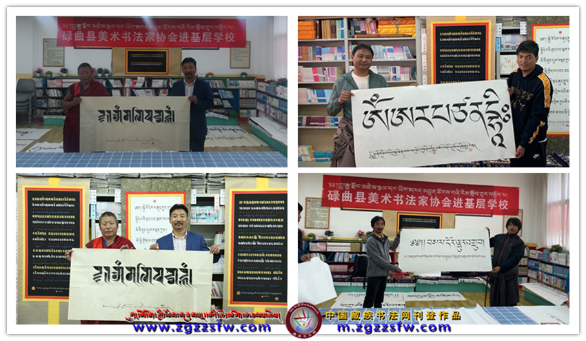 ཀླུ་ཆུའི་ཡིག་མཁན་མཐུན་ཚོགས་མཚོ་ཉིན་སློབ་གྲྭར་སྐྱོད་པ། (3).jpg