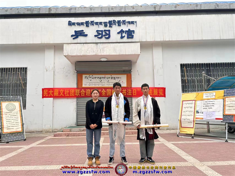西藏大学2023书法日 (1).jpg