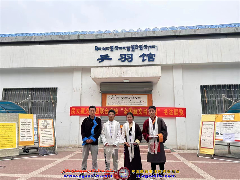 西藏大学2023书法日 (3).jpg