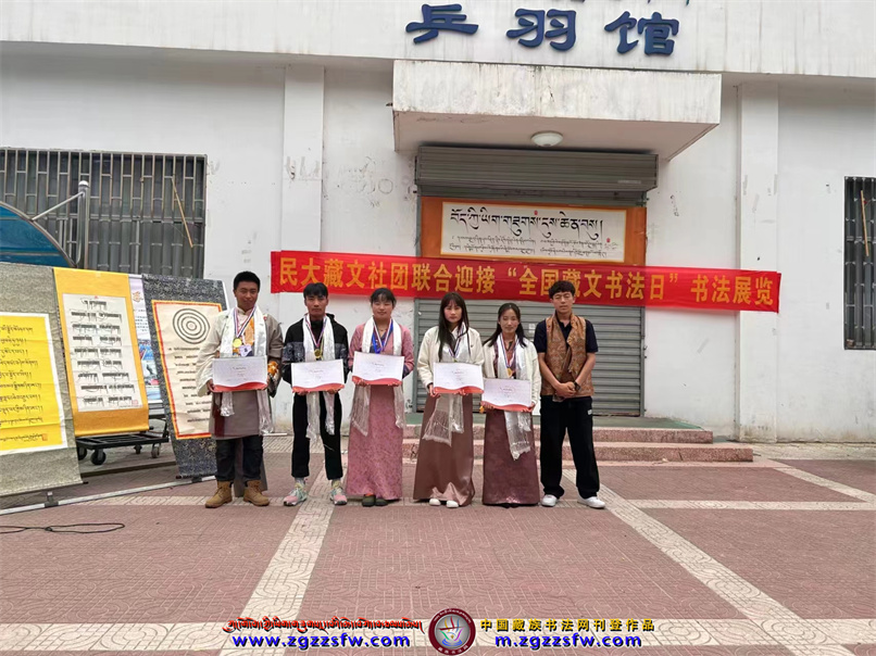 西藏大学2023书法日 (4).jpg