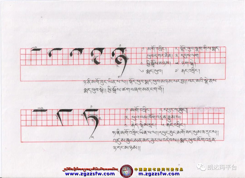 桑吉扎西 (7).jpg