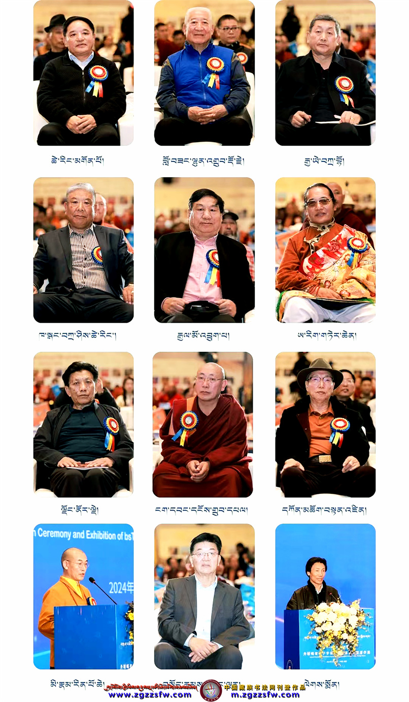 丹增噶智字库发布25.jpg