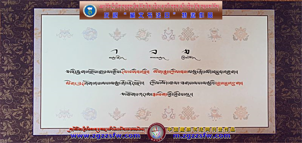 འདན་ཚ་འཇམ་དབྱངས་ཆོས་དར (9).jpg