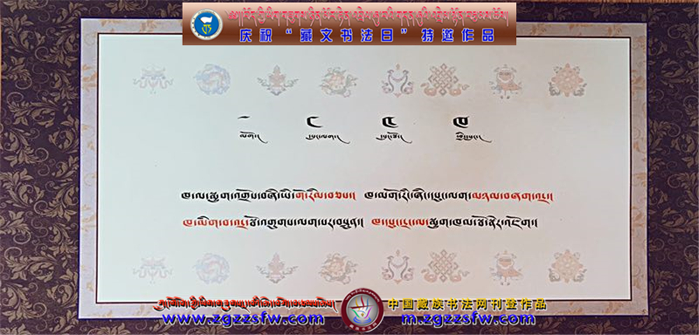 འདན་ཚ་འཇམ་དབྱངས་ཆོས་དར (6).jpg
