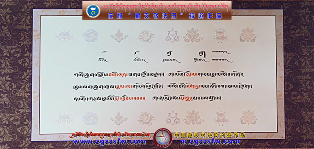 འདན་ཚ་འཇམ་དབྱངས་ཆོས་དར (5).jpg