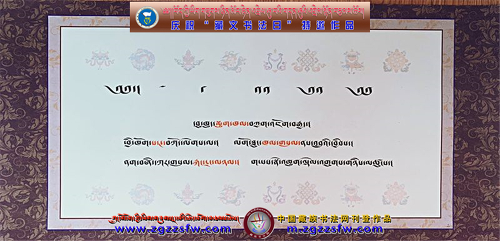 འདན་ཚ་འཇམ་དབྱངས་ཆོས་དར (2).jpg