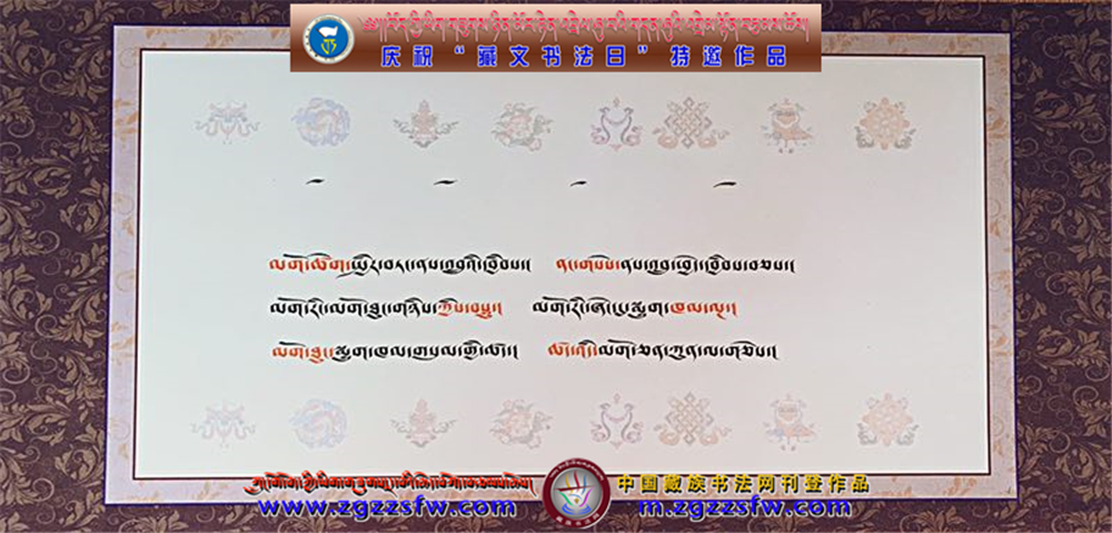 འདན་ཚ་འཇམ་དབྱངས་ཆོས་དར (4).jpg