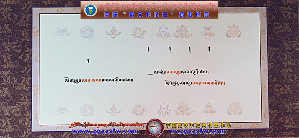 འདན་ཚ་འཇམ་དབྱངས་ཆོས་དར (3).jpg