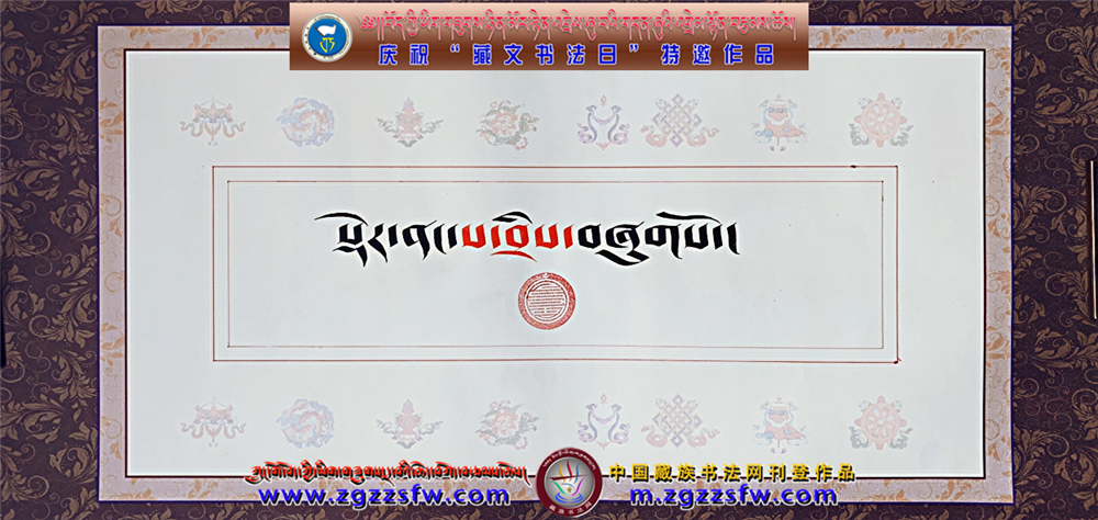 འདན་ཚ་འཇམ་དབྱངས་ཆོས་དར (1).jpg