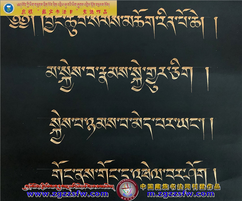 ་སྔགས་བསྟན་པའི་རྒྱན་མཚན (2).jpg