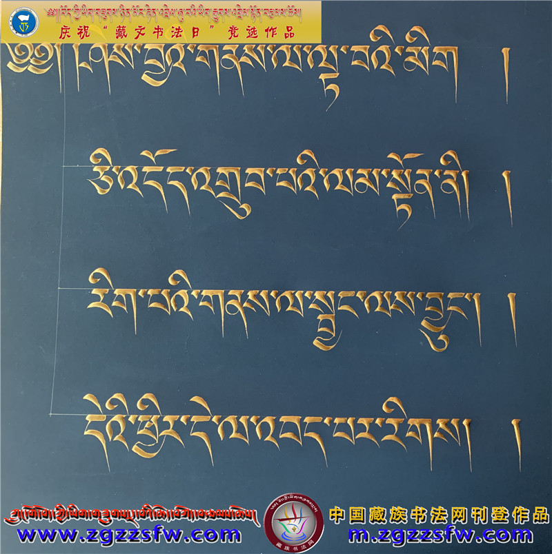 ་སྔགས་བསྟན་པའི་རྒྱན་མཚན (4).jpg