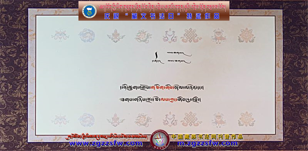 འདན་ཚ་འཇམ་དབྱངས་ཆོས་དར (15).jpg