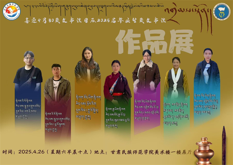 2025师专.jpg