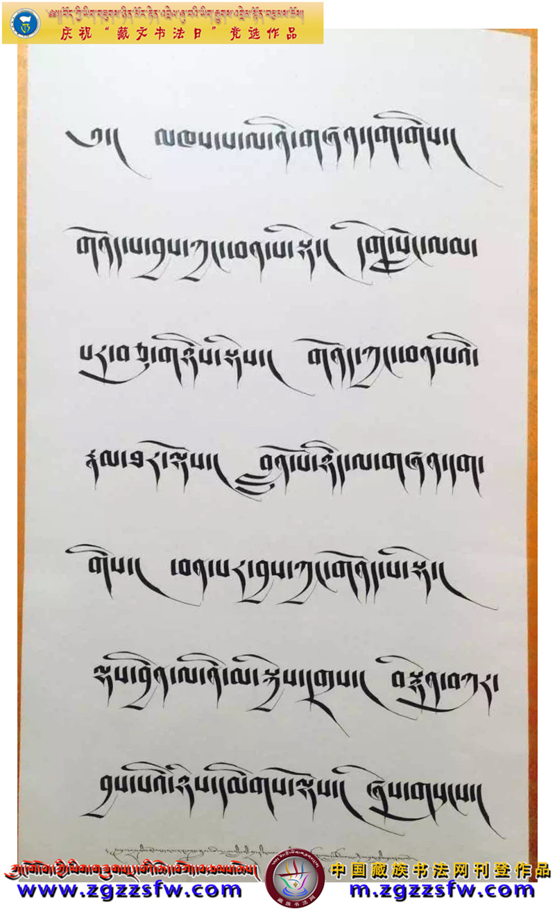 ་སྔགས་བསྟན་པའི་རྒྱན་མཚན (15).jpg