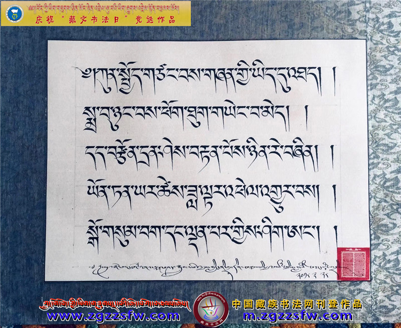་སྔགས་བསྟན་པའི་རྒྱན་མཚན (11).jpg