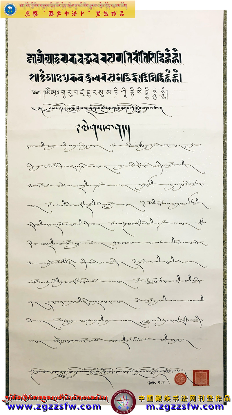་སྔགས་བསྟན་པའི་རྒྱན་མཚན (14).jpg