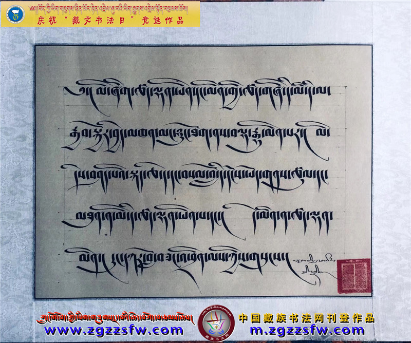 ་སྔགས་བསྟན་པའི་རྒྱན་མཚན (9).jpg